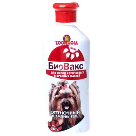 БиоВакс Профессиональный уход за шерстью оттеночный шампунь-гель для собак всех  пород коричневых и красных мастей.  305мл. 