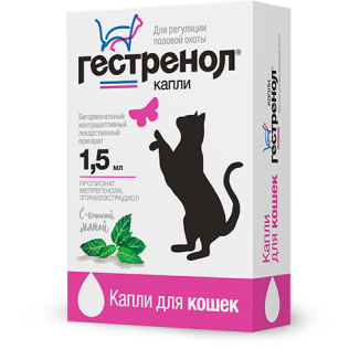 Гестренол капли для регуляции половой охоты у кошек, контрацептивы для кошек, 1,5мл