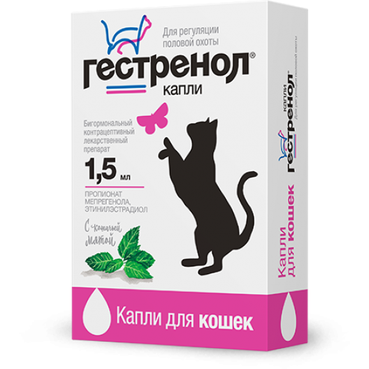 Гестренол капли для регуляции половой охоты у кошек, контрацептивы для кошек, 1,5мл