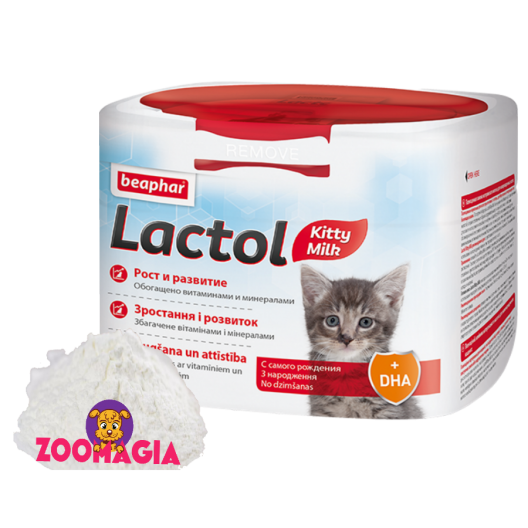 Beaphar Lactol Kitty milk. Биофар заменитель молока для новорожденных котят. Сухое молоко  для приготовления смеси. 250гр. 