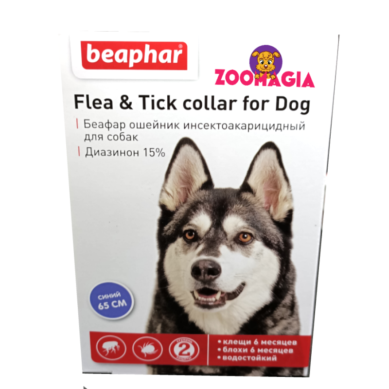 Beaphar Flea & Tick collar for dog. Беафар ошейник инсектоакарицидный для собак. Ошейник от блох . 65 см. 