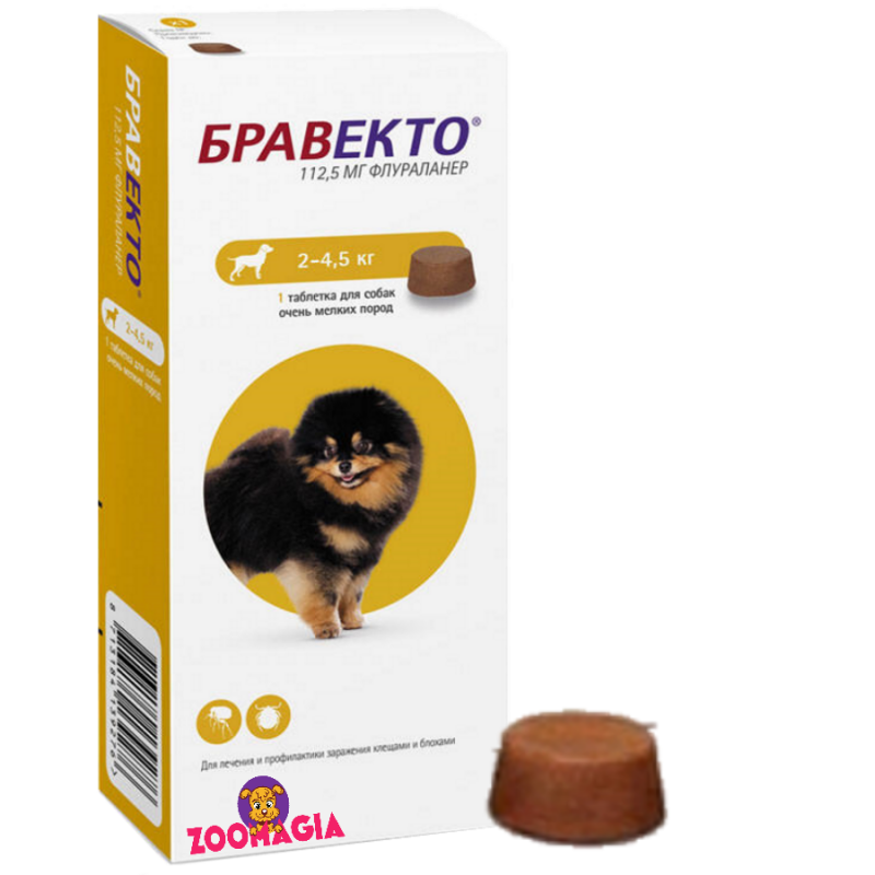 Жевательная таблетка Bravecto 2-4,5 kg.  Бравекто для собак очень мелких пород весом 2-4,5 кг.