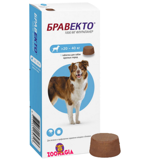 Жевательная таблетка Bravecto 20-40 kg.  Бравекто для крупных собак весом 20-40 кг.