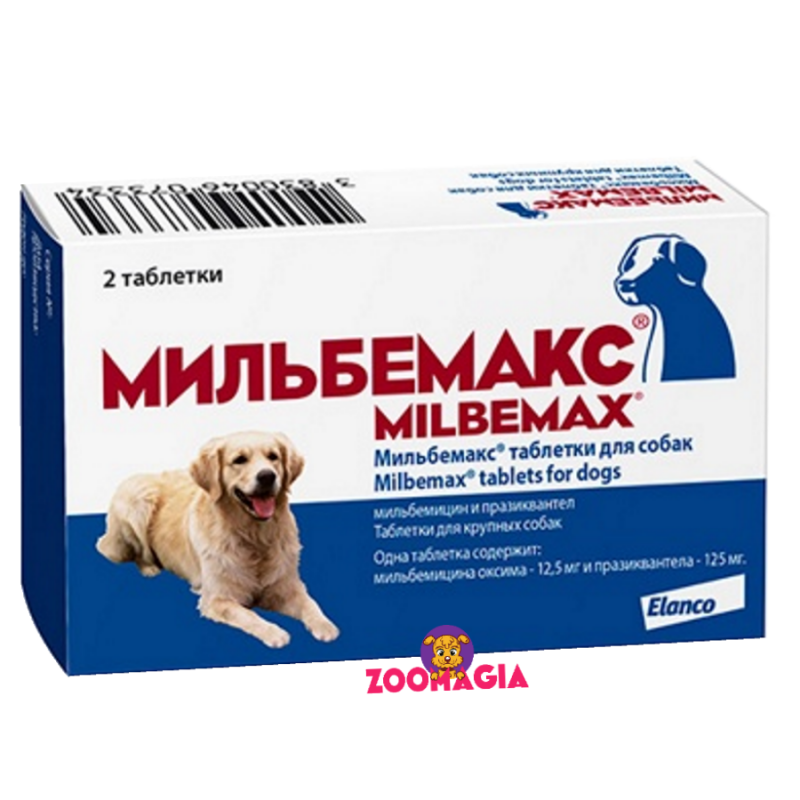 Milbemax Tablets for dogs. Мильбемакс таблетки для крупных собак. Блистер 2 таблетки. ( средство от глистов)