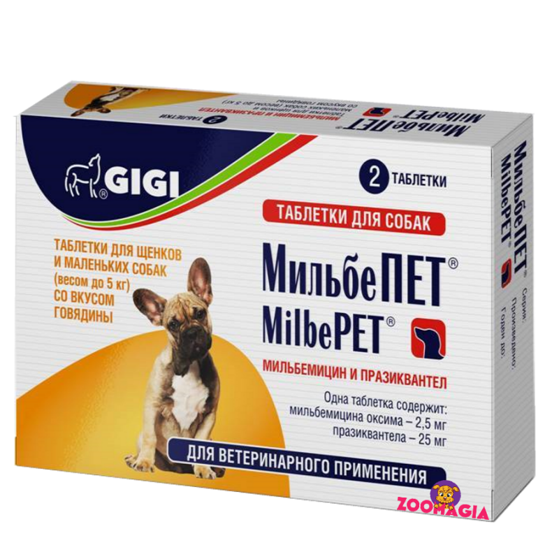 Антигельминтный препарат MilbePET. МильбеПЕТ таблетки для щенков и маленьких собак  (весом до 5 кг) со вкусом говядины. Глистогонный препарат. Блистер 2 таблетки.  